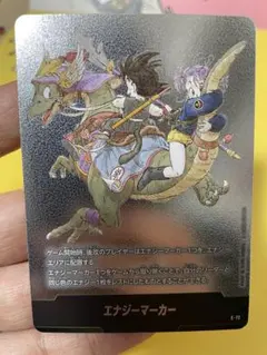 ドラゴンボールFW マンガブースター エナジーマーカー 銀 E-72