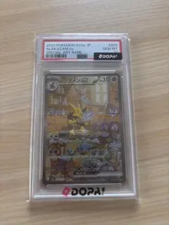 2026年最新】フーディンex psa10の人気アイテム - メルカリ