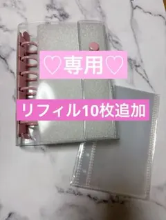 くり様専用♡リフィル10枚追加♡A7サイズシール帳♡ピンク♡リフィル10枚入り