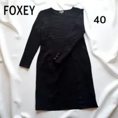 2026年最新】foxey ニット ワンピースの人気アイテム - メルカリ