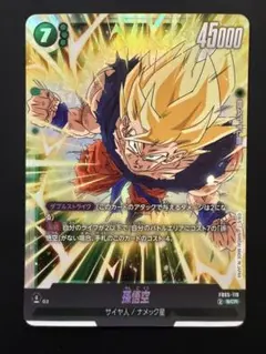 2025年最新】孫悟空 scr 未知なる冒険の人気アイテム - メルカリ