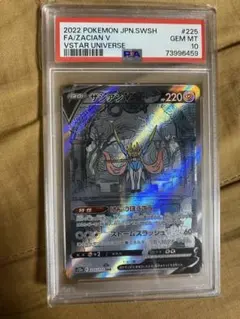 2026年最新】ザシアンv ur psa10の人気アイテム - メルカリ