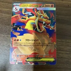 メガリザードンY ex ミラー仕様　スタートデッキ100 Amazon.co.jp: ポケモンカードゲームMEGA スタートデッキ100 バトル