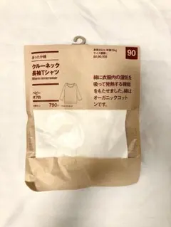 無印良品　クルーネック長袖Tシャツ 90 オフホワイト