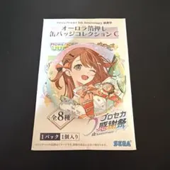 【zero】花里みのり プロセカ 5th 感謝際 缶バ コレクション C 2026年最新】花里みのり 感謝祭の人気アイテム - メルカリ