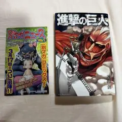 2026年最新】進撃の巨人 初版 帯の人気アイテム - メルカリ