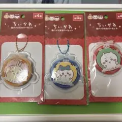 ちいかわ　缶バッジ&カバーセット　ちいかわ　ハチワレ　うさぎ