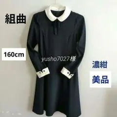 2026年最新】組曲 160 卒業式の人気アイテム - メルカリ