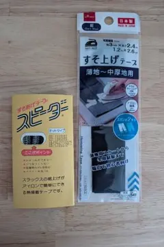 裾上げテープ 紺色