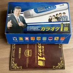 2026年最新】カラオケ1番の人気アイテム - メルカリ