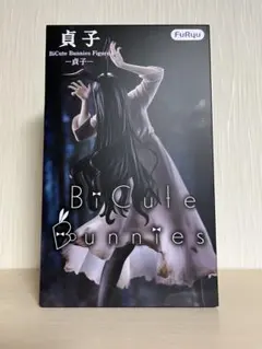 貞子 BiCute Bunnies Figure フィギュア 9個 - メルカリ