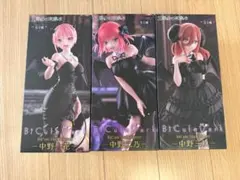 五等分の花嫁 BiCute Dark Figure 3体セット
