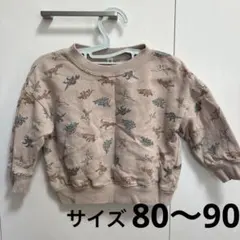 しまむら　裏起毛トレーナー　ベビー　80〜90 恐竜