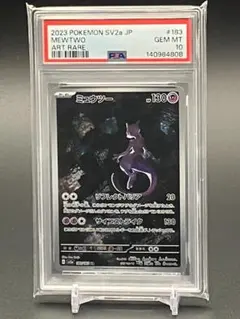 2026年最新】ミュウツー ar psa9の人気アイテム - メルカリ