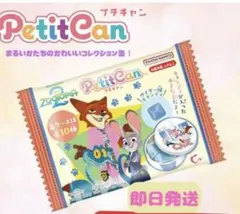 ズートピア　プチキャン　新品未開封　2個セット