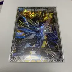 飛翔龍 5000VT