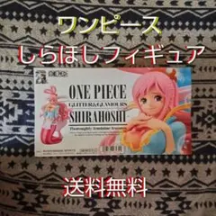 ONE PIECE GLITTER&GLAMOURS しらほし フィギュアのサムネイル