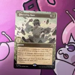 アバター マジック：ザ・ギャザリング