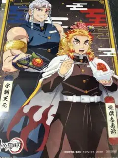 牛角　クリアファイル　煉獄杏寿郎　鬼滅の刃　冨岡義勇　胡蝶しのぶ　宇髄天元