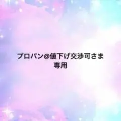 2026年最新】東京エイリアンズ 憂炎の人気アイテム - メルカリ