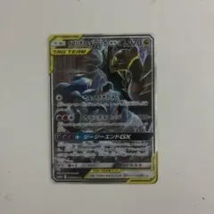 ガブリアス&ギラティナGX SR サン&ムーン 強化拡張パック ジージー