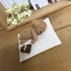 羊毛フェルト　ぬいぐるみと眠っているトイプードル