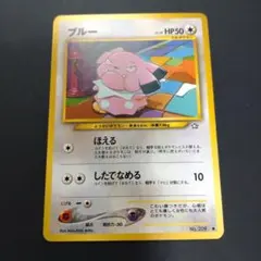 ブルー 美品