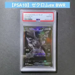PSA10まとめ売り 2026年最新】ポケモンカード psa10 まとめ売りの人気アイテム - メルカリ