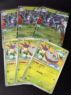 ポケモンカード メガグソクムシャex RR 進化ラインのサムネイル