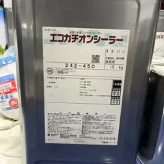 エコカチオンシーラー 242-450 15kg - メルカリ