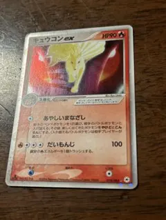 キュウコンex ☆ 第4弾拡張パック とかれた封印 018/083 うずまきホロ