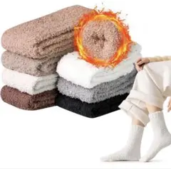 もこもこ ベージュ4足 靴下 レディース 暖かい 厚手 レディース ソックス