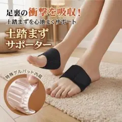 ズレ防止ベルト付き 土踏まずアーチサポーター フットケア 足裏サポーター hjのサムネイル