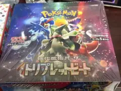 【BOX】 スカーレット&バイオレット 強化拡張パック トリプレットビートのサムネイル