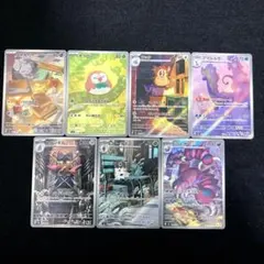 匿名配送　ポケモンカード　ムニキスゼロ収録　ARまとめ売り　7種類7枚