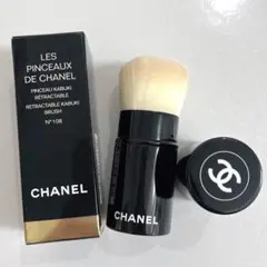 CHANEL パンソー カブキ N°108 携帯用ブラシのサムネイル