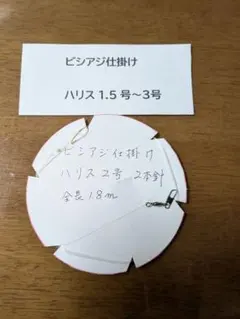 ほりほり様 リクエスト 2点 まとめ商品