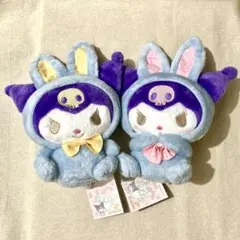 【セット】サンリオ ぬいぐるみ クロミ 2種まとめ売り