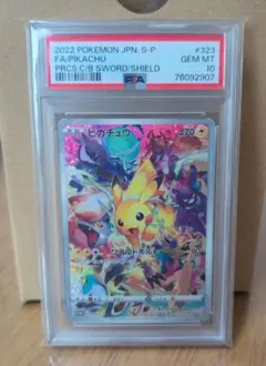 PSA10 ピカチュウ　プレシャスコレクターボックス　323/S-P