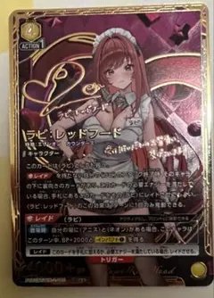 ユニオンアリーナ　ラピ　SR 2枚 キラ仕様】ユニオンアリーナ UA18ST/NIK-1-106 ラピ (SR スーパーレア