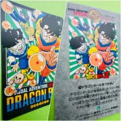 ドラゴンボールZ ビジュアルアドベンチャー スペシャル 19孫悟飯 ドラゴンボールZ ビジュアルアドベンチャー スペシャル 19孫悟飯