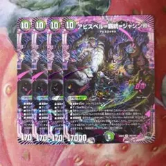 2026年最新】アビスベル=ジャシン帝 金の人気アイテム - メルカリ