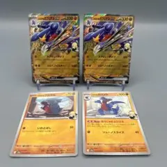 【4枚セット】シロナのガブリアスex RR 2枚 SV9a 熱風のアリーナ