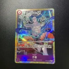 紫 万雷 ママラガン パラレル ワンピースカード - メルカリ