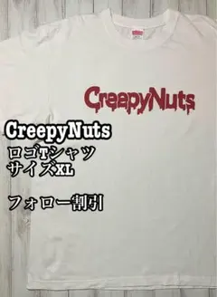 Creepy Nuts ロゴTシャツ サイズXL R-指定 DJ松永