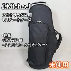 Marcato マルカート テナーサックス セミハードケース 2WAY - メルカリ