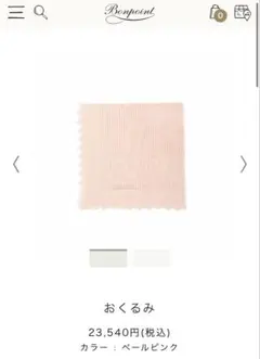 2025年最新】Bonpoint おくるみ・ブランケットの人気アイテム - メルカリ