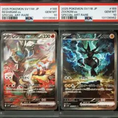 ゼクロムex SAR レシラムex SAR レシラムex【SAR】{168/086} - カードラッシュ[ポケモン]