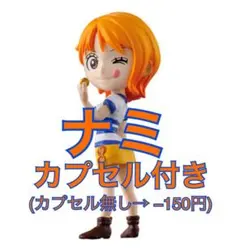 ワンピの実 第二十四海戦【ナミ】