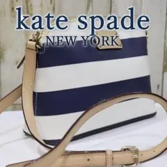 美品 ケイトスペード ミニショルダー バッグ 斜めがけ 青 / 白 ボーダー